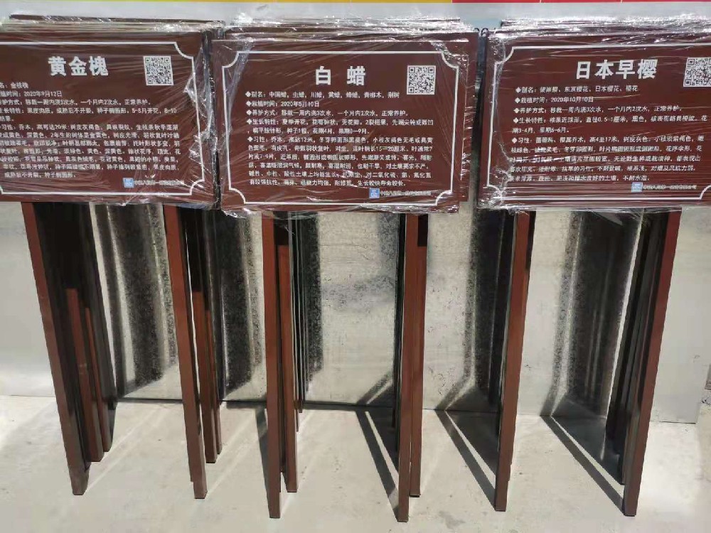 樹木介紹標識標牌