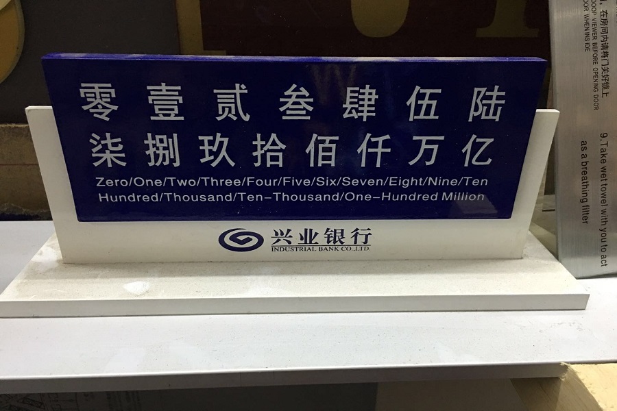 興業(yè)銀行標識